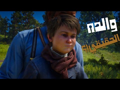 أرثر مورجن يبقى ابو جاك مارستون الحقيقي كشف حقيقه ابو جاك مارستون الفعلي