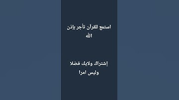 #القزابري #abdulbasit #تيك_توك #المصحف #islamicpreacher #اكسبلور #آيات #islamicscholar #لايك #دويتو