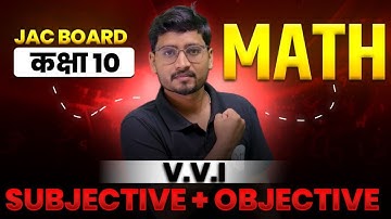 JAC Board Class 10 Science 2026 | Most Important Objective & Subjective Questions | VVI Questions