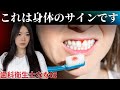 歯ぐきからの出血はアレが原因だった。