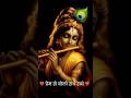 # bolo prem se radhe radhe 🙏🏻
