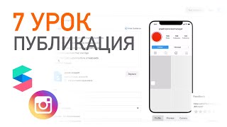 7 УРОК // Создаём свою маску для Instagram. Публикация масок в сеть. screenshot 5