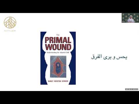 سلسلة مبادئ الإحتضان تتكون من ٤ محاضرات . المحاضرة الثانية : متى و كيف و لماذا أخبر طفلي أنه محتضن