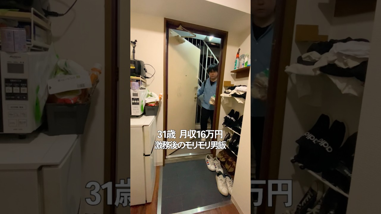 31歳月収16万円 激務後のモリモリ男飯#社畜#vlog#独身#ご飯#男飯