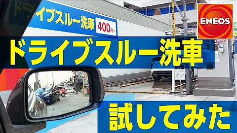 洗車機 くるま