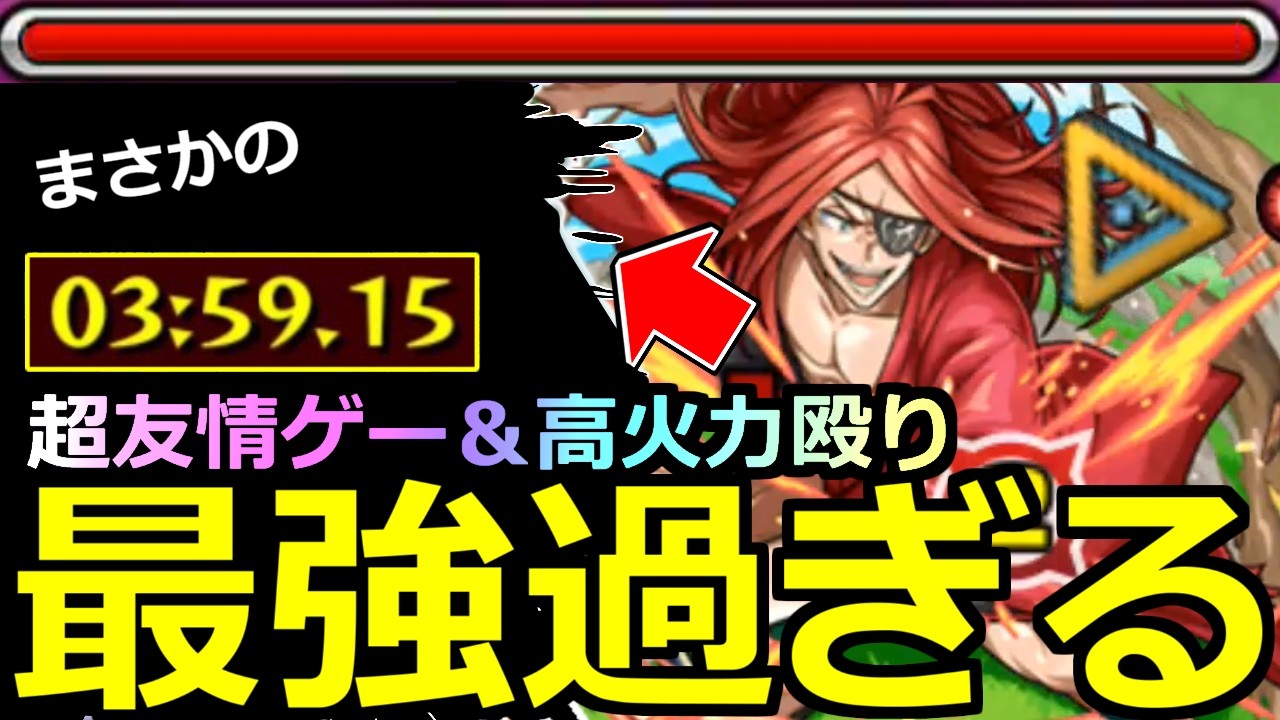 【モンスト】「超究極レイド」《最強過ぎる》※まさかのキャラで超友情ゲー＆最強SS殴りで高速クリア!!超究極初日攻略解説【リゼロコラボ第2弾】
