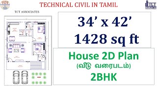 34&#39; x 42&#39; House Plan | 1428 sq ft  house 2D floor plan with details | வீடு வரைபடம்