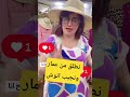 شيرين سلطانة تحكي على طلاقها من عمار