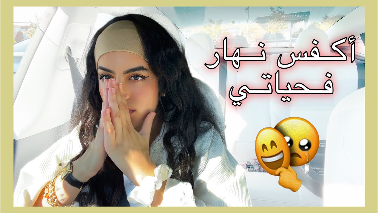Story time : 😔 شنو وقعلي مور لولادة
