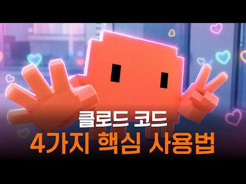Give me 8 minutes, and I'll give you 1,000 hours worth of Claude coding tips