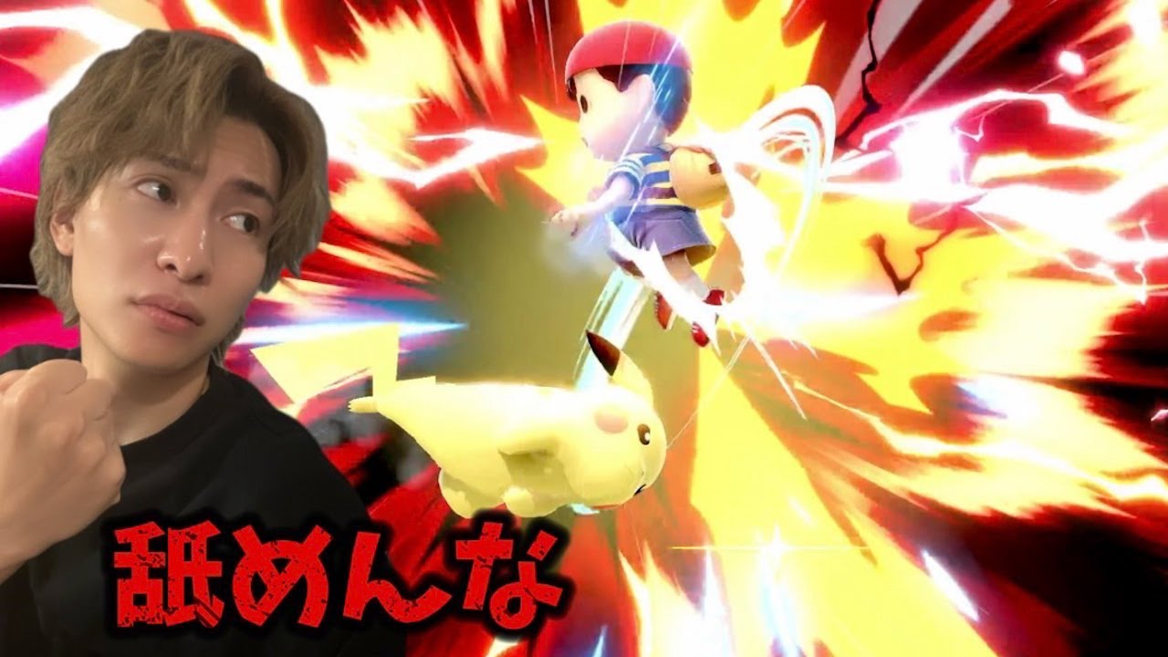 ダイキ様が日本1喧嘩強いとこ見せます【スマブラ】