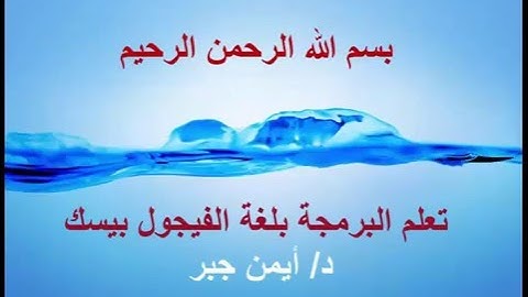 12 شرح نافذة الاكواد code window