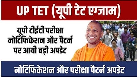 UPTET 2023 notification CM Yogi