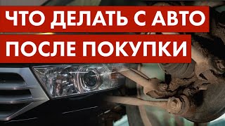 Toyota Highlander Сервис | Ремонт Тойота хайлендер после покупки .