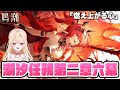 【#鳴潮】ver2.4後半メインストーリー 潮汐任務第二章第六幕「燃え上がる心」完全初見プレイ！273【初見さん歓迎/めいちょう/wuthering waves/wuwa】#プロジェクトWAVE