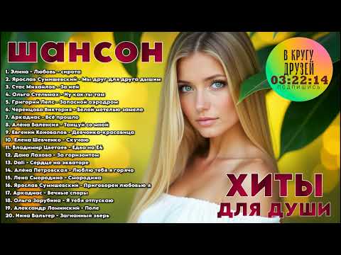 САМАЯ ГОРЯЧАЯ 60
