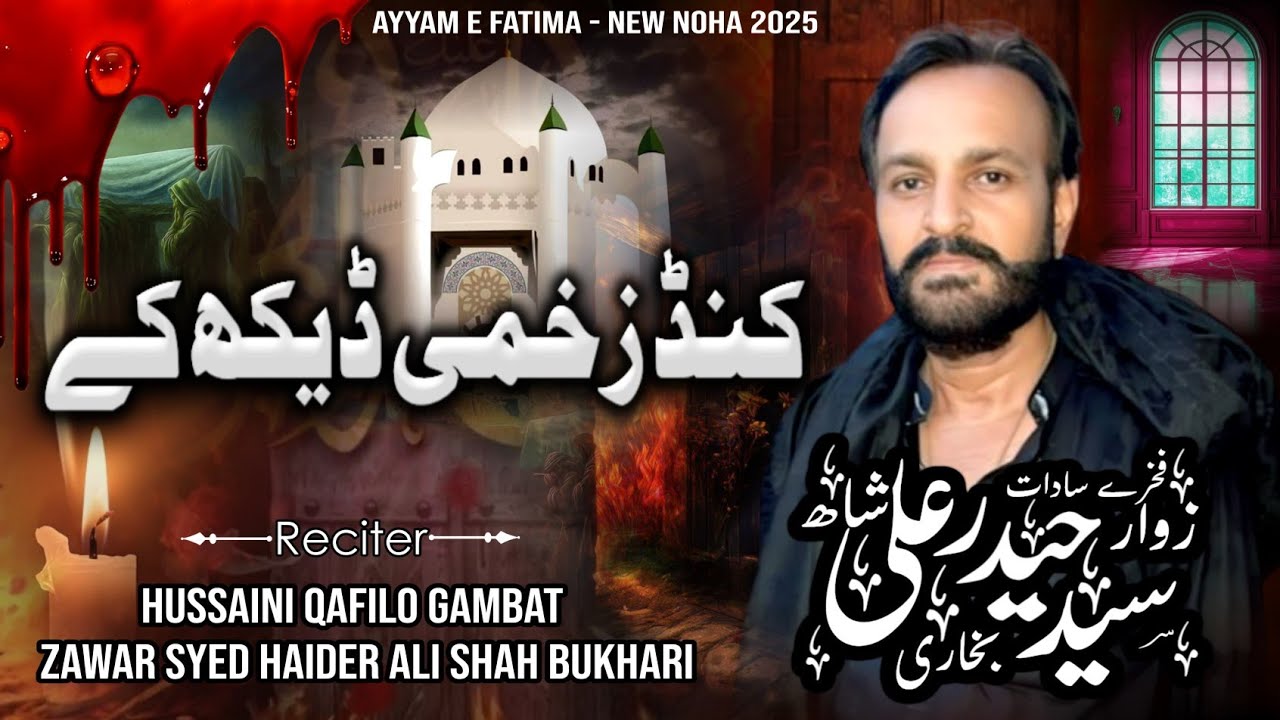 Noha kand zakhmi by syed hydar Ali Shah Bukhari