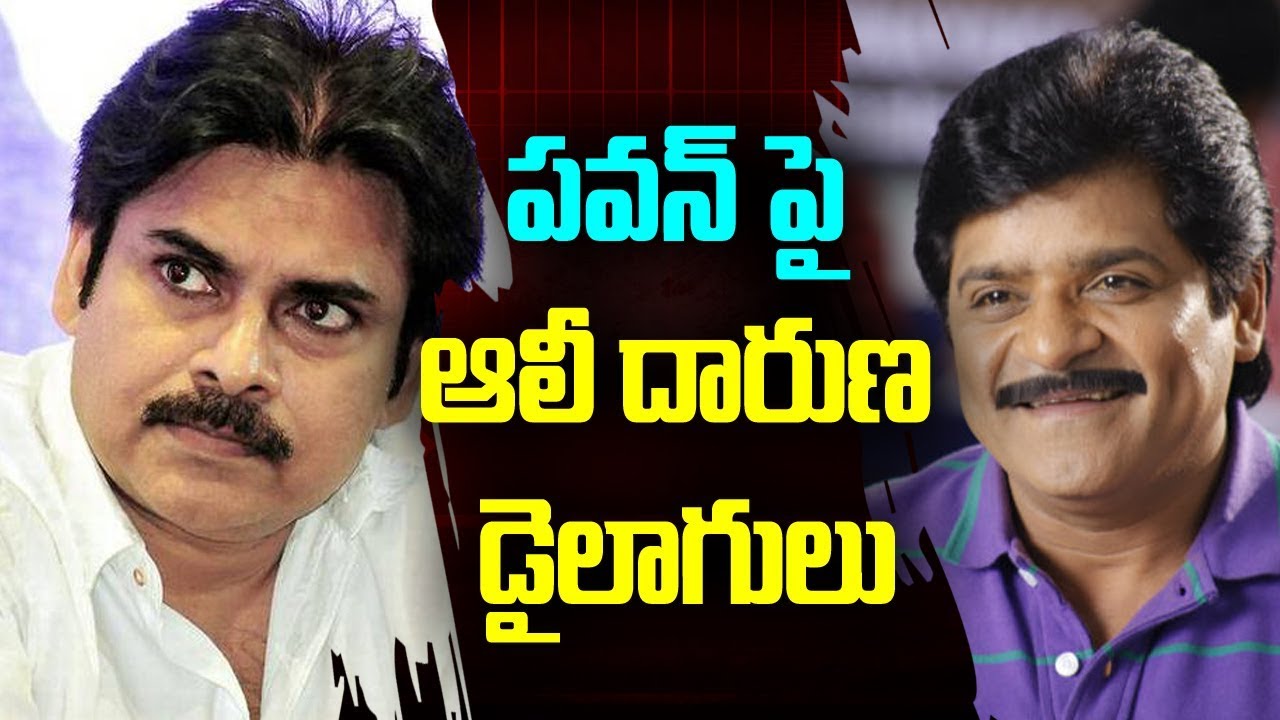 something special traduction పవన్ పై ఆలీ దారుణ డైలాగులు | Something Special