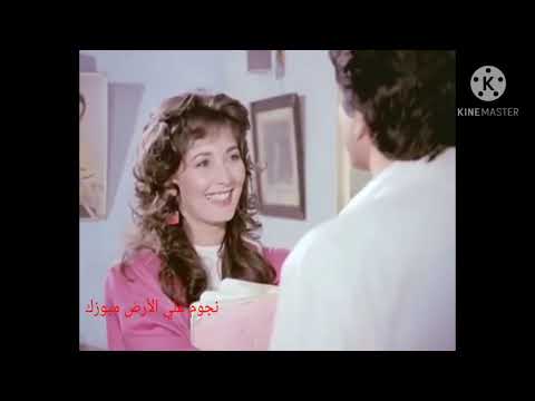 اه ياوعدى من فيلم أنغام الفنان وليد توفيق والفنانة آثار الحكيم