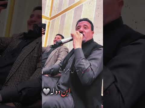 وينج وينج ادري العذال يخربون محمود الهلالي وعد السعدون