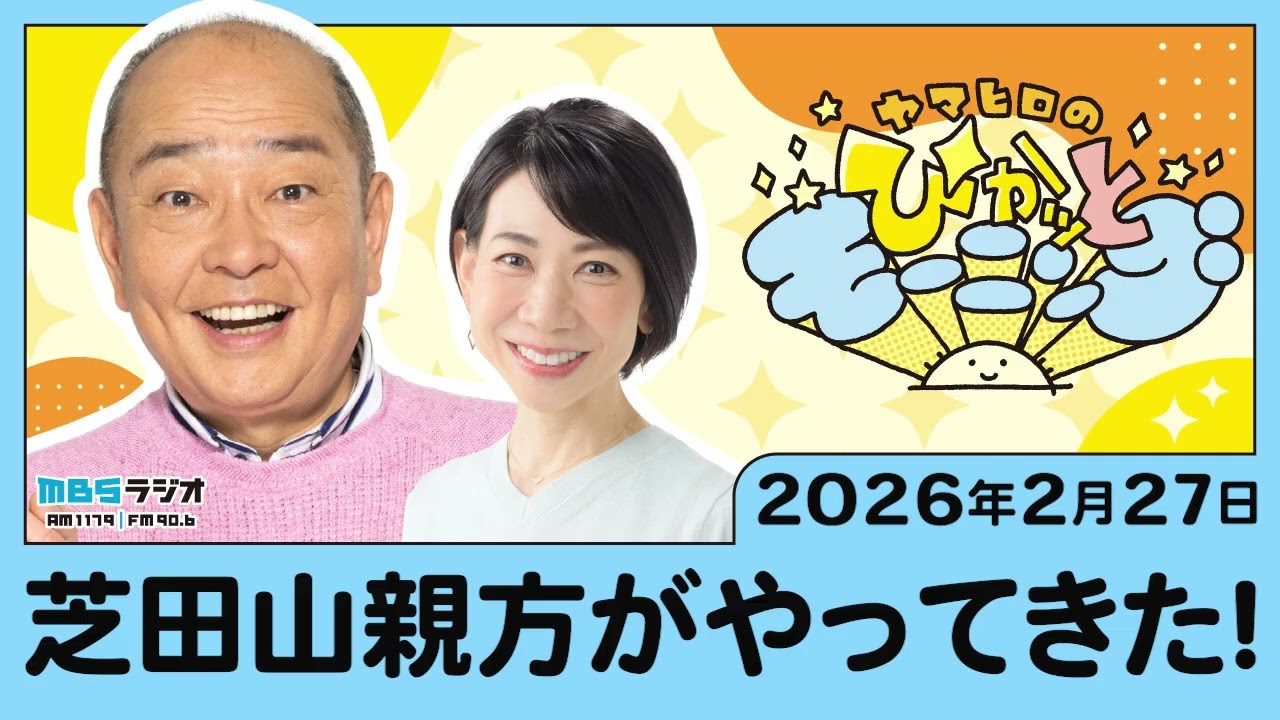 芝田山親方がやってきた！