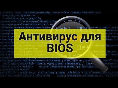 Video: Cara Memeriksa BIOS Untuk Virus