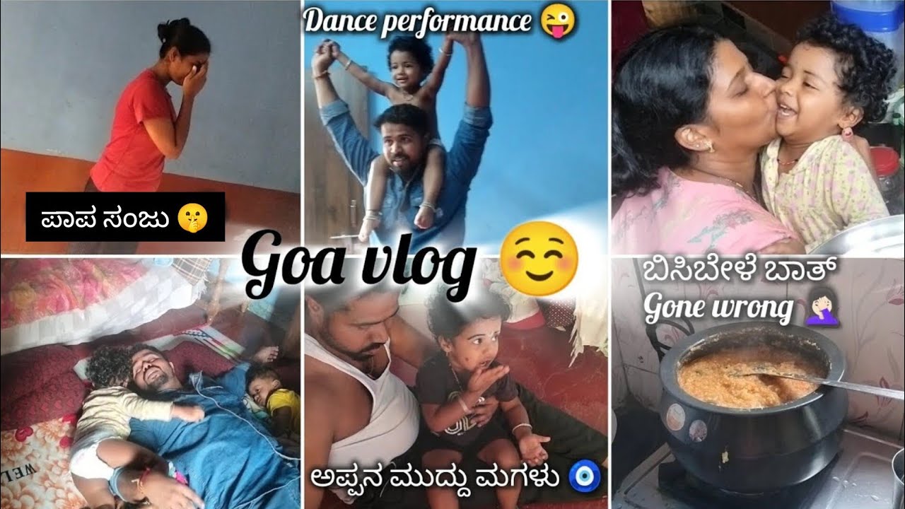 Goa vlog☺️|ಬಿಸಿಬೇಳೆ ಬಾತ್ gone wrong 🤦🏻‍♀️|expariment with sanju😜😅|#dailyvlog 