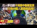 中國商品的市場評價