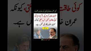 #imrankhan #pakistan #politics #muslim #duet #viralshorts #islam #viral #news #urdu #vlog #pti