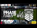 [소녀전선] 저체온증 1-3 S클리어