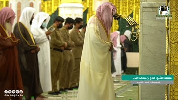 تلاوة رمضانية 🌙الــشـيـخ #صلاح_البدير من صــلاة #التراويح ليلة 15 رمضان 1442 هـ | من سورتي يونس وهود