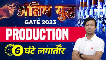 GATE Production Engineering | GATE Mechanical Engineering | GATE 2023 | By Gaurav sir