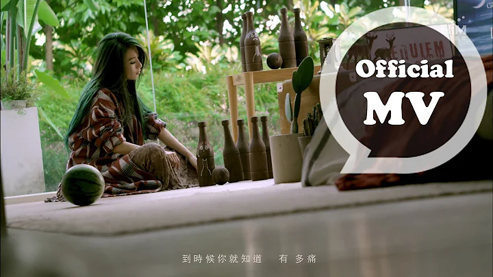 HEBE TIEN 田馥甄 [你就不要想起我 You Better Not Think About Me] Official MV HD - 天天要聞