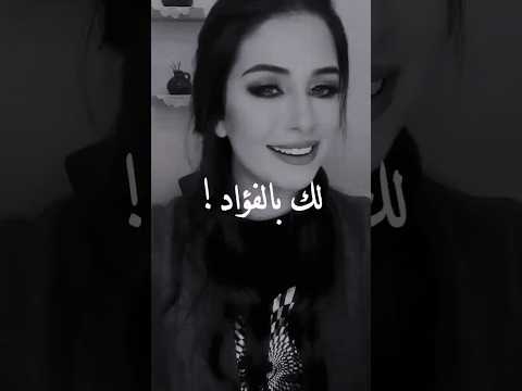 لك بالفؤاد معزت وهيام والبعد في شرع الغرام حرام
