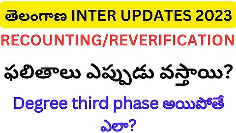ts inter supply results 2023|ts inter recounting results 2023|ts inter supply reverification results