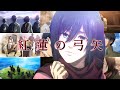 【アニメ完結記念MAD】紅蓮の弓矢/Linked Horizon【進撃の巨人】【名場面】【2160p/高画質】