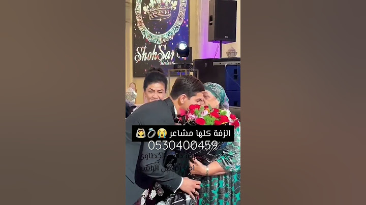العريس يحتضن أمه ويعطيها هديه