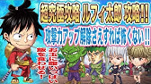 超究極級バジル ホーキンス攻略 この黒いキャラがいるだけで安定します ジャンプチヒーローズ 英雄氣泡 ワンピース 最悪の世代 Youtube 超究極級バジル ホーキンス攻略 この黒いキャラがいるだけで安定します ジャンプチヒーローズ 英雄氣泡 ワンピース 最悪の世代 Youtube