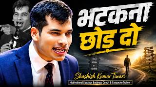 भटकना छोड़ दो | Powerful Motivational Speech By SKT | SKT Official