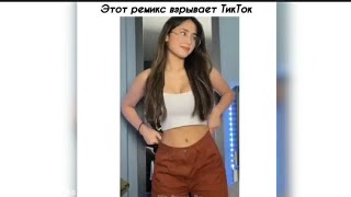 Танцы Азиатов в Тик Ток #38 | Dances Asian in Tik Tok #38