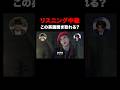 この英語聞き取れる？ウェンズデーリスニングクイズ！#wednesday #英語 #english