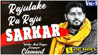 Rajulake Ra Raju Balamrai Suraj || Writer And Composer & Singer:- CLEMENT