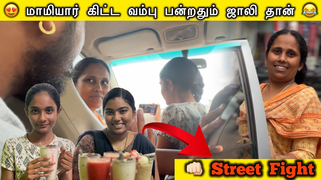 😍மாமியார் கிட்ட வம்பு இழுக்கறதும் ஒரு ஜாலி தான்😂 