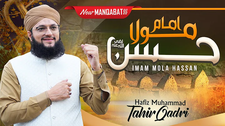 Imam Mola Hassan - Hafiz Tahir Qadri - New Manqaba...