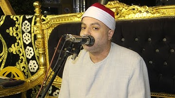 القارئ الشيخ/ على عبدالرحمن الشرقاوىتكريم الحاج. حسن ابو العلا النمر. السبتيه عدسة م. صبحى الازهرى