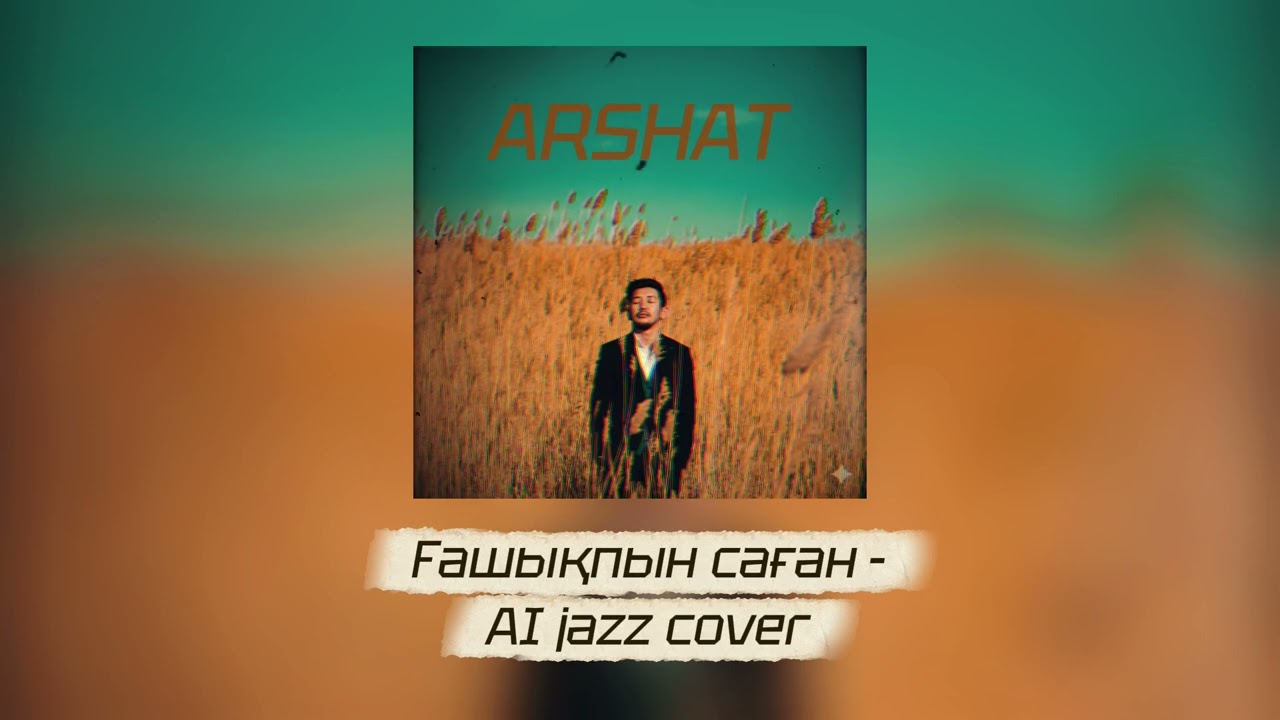 Gashykpyn sagan // (AI jazz cover)