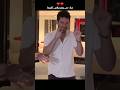 مراد سرحات حتى وهو يرقص كاريزما لازم رقصة مع زينب سلسل ورود وذنوب