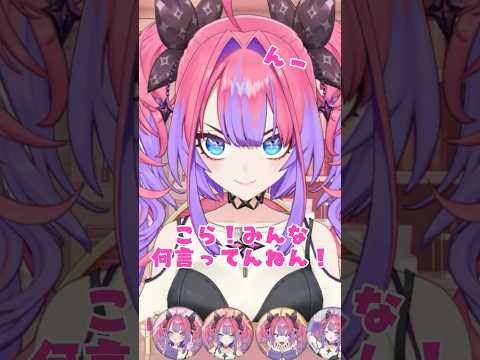 表情が豊かになったヴィヴィ【切り抜き】 #ヴィヴィ #ホロライブ
