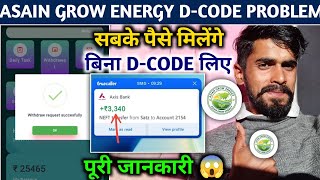 ASIAN GROW ENERGY D-CODE PROBLEM | ASIAN GROW ENERGY WITHDRAWAL PROBLEM | ASAIN GROW ENERGY