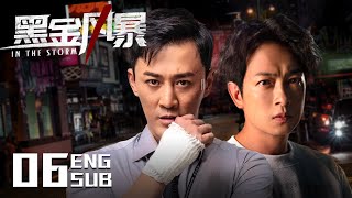 《黑金风暴 In The Storm》EP06：卧底为情报不惜暴露身份，林峯及时赶到救其一命 | 酷看风暴剧场